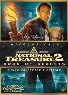 ナショナル・トレジャー２／リンカーン暗殺者の日記　２－Ｄｉｓｃ・コレクターズ・エディション
