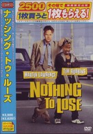 ナッシング・トゥ・ルーズ