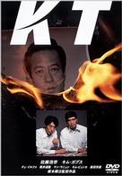 ＫＴ