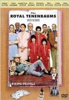 ザ・ロイヤル・テネンバウムズ