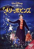 メリーポピンズ