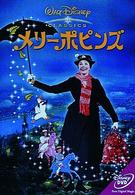 メリーポピンズ