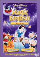 Ｍａｇｉｃ　Ｅｎｇｌｉｓｈ／楽しいおうち