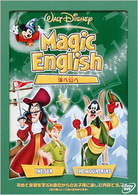 Ｍａｇｉｃ　Ｅｎｇｌｉｓｈ／海へ山へ