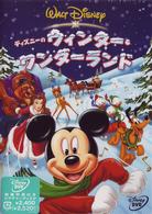 ディズニーのウィンター・ワンダーランド