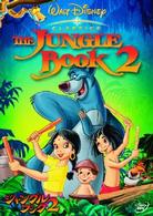 ジャングル・ブック２