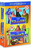 ラマ×ラマ　１＆２パック