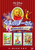 くまのプーさん／８０周年記念ボックス