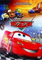カーズ