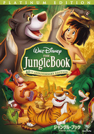 ジャングル・ブック　プラチナ・エディション　４０ＴＨアニバーサリー・ボックス