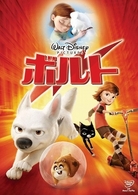 ボルト