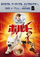 ボルト／ＤＶＤ＋ｍｉｃｒｏＳＤセット