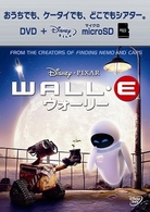 ウォーリー　ＤＶＤ＋ｍｉｃｒｏＳＤセット