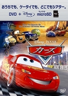カーズ　ＤＶＤ＋ｍｉｃｒｏＳＤセット