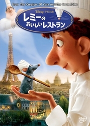 レミーのおいしいレストラン