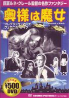 奥様は魔女