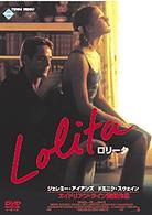 ロリータ