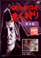 破れ傘刀舟　悪人狩り　７