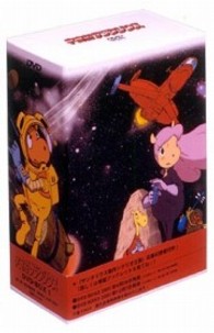 ＴＶシリーズ「宇宙船サジタリウス」ＤＶＤ－ＢＯＸ１