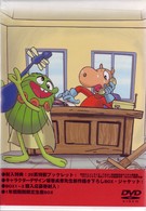 ＴＶシリーズ「宇宙船サジタリウス」ＤＶＤ－ＢＯＸ２