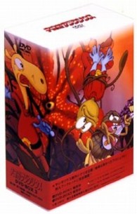 ＴＶシリーズ「宇宙船サジタリウス」ＤＶＤ－ＢＯＸ３