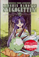 ＯＶＡ　伝心　まもって守護月天！　第６巻