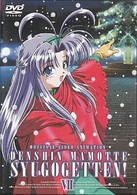 ＯＶＡ　伝心　まもって守護月天！　第７巻