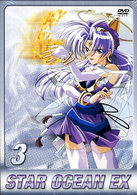 スターオーシャンＥＸ　ＴＶシリーズ　第３巻