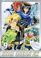 スターオーシャンＥＸ　ＴＶシリーズ　第９巻