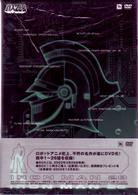 ＴＶシリーズ「太陽の使者　鉄人２８号」　ＤＶＤ－ＢＯＸ　１