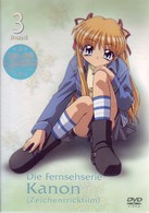 Ｋａｎｏｎ～カノン～　第３巻