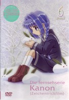 Ｋａｎｏｎ～カノン～　第６巻