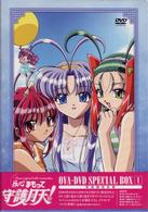 「伝心　まもって守護月天！」スペシャルＤＶＤ－ＢＯＸ（１）