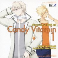 鈴木達央／Ｄｒａｍａｔｉｃ　ＣＤ　Ｃｏｌｌｅｃｔｉｏｎ　ＶｉｔａｍｉｎＸ－Ｚ・キャンディビタミン１