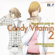 菅沼久義／Ｄｒａｍａｔｉｃ　ＣＤ　Ｃｏｌｌｅｃｔｉｏｎ　ＶｉｔａｍｉｎＸ－Ｚ・キャンディビタミン２