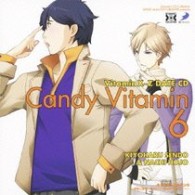 吉野裕行／Ｄｒａｍａｔｉｃ　ＣＤ　Ｃｏｌｌｅｃｔｉｏｎ　ＶｉｔａｍｉｎＸ－Ｚ・キャンディビタミン６