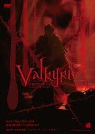 ＤＶＤ『Ｖａｌｋｙｒｉｅ　～　Ｓｔｏｒｙ　ｆｒｏｍ　ＲＨＩＮＥ　ＧＯＬＤ　～』