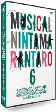 ミュージカル「忍たま乱太郎」第６弾　～凶悪なる幻影！～