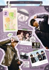 江口拓也の俺たちだって癒されたい！２　通常版