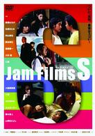 Ｊａｍ　Ｆｉｌｍｓ　Ｓ