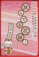 サクラ大戦　帝国歌劇団・花組　２００６年新春歌謡ショウ　跳んでる花組♪
