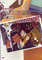 サクラ大戦ニューヨーク・紐育　第３巻　初回限定版