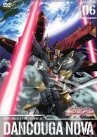 獣装機攻　ダンクーガ　ノヴァ　第６巻