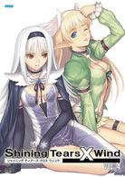 シャイニング・ティアーズ・クロス・ウィンド　ＶＯＬ．４