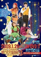 サクラ大戦・紐育レビュウショウ～歌う♪大紐育♪３～ラストショウ　ＤＶＤ