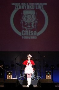 横山智佐のサクラ大戦帝都花組全曲ライブ【完全受注生産】