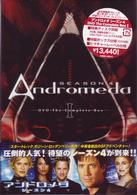 アンドロメダ　シーズン４　ＤＶＤ　ＴＨＥ　ＣＯＭＰＬＥＴＥ　ＢＯＸ　Ⅰ