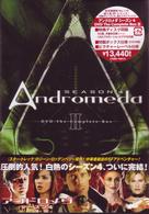 アンドロメダ　シーズン４　ＤＶＤ　ＴＨＥ　ＣＯＭＰＬＥＴＥ　ＢＯＸ　Ⅱ