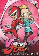 ＶＩＥＷＴＩＦＵＬ　ＪＯＥ　Ｖｏｌ．２