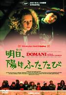 明日、陽はふたたび